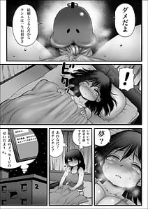Page 8: 007.jpg | 100日後に職場の年下バイトとア○ルS○Xする主婦8〜14日後 | View Page!
