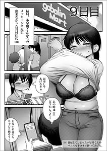 Page 9: 008.jpg | 100日後に職場の年下バイトとア○ルS○Xする主婦8〜14日後 | View Page!