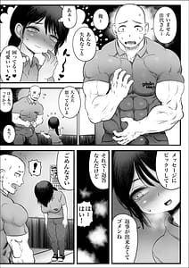 Page 10: 009.jpg | 100日後に職場の年下バイトとア○ルS○Xする主婦8〜14日後 | View Page!