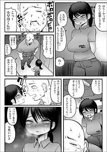 Page 11: 010.jpg | 100日後に職場の年下バイトとア○ルS○Xする主婦8〜14日後 | View Page!