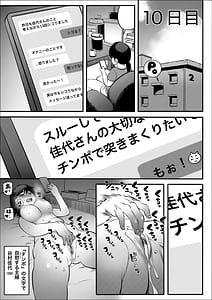 Page 12: 011.jpg | 100日後に職場の年下バイトとア○ルS○Xする主婦8〜14日後 | View Page!