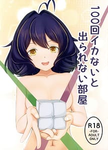 Cover | 100-kai Ikanai to Derarenai Heya | View Image!