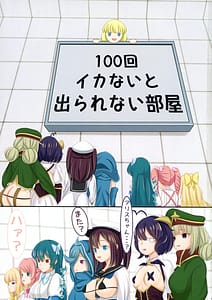 Page 3: 002.jpg | 100回イカないと出られない部屋 | View Page!