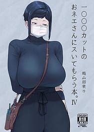1000 Yen Cut no Onee-san ni Suite Morau Hon. IV | View Image!