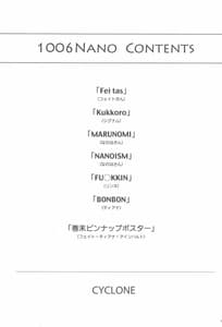 Page 3: 002.jpg | 1006 Nano サイクロンの総集編 | View Page!