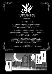 Page 3: 002.jpg | 100学園高級痴女育成特SS++裏授業アイドル科補習コースバニークラブ-清夏- | View Page!