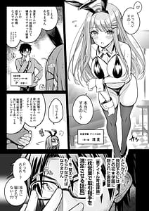Page 4: 003.jpg | 100学園高級痴女育成特SS++裏授業アイドル科補習コースバニークラブ-清夏- | View Page!