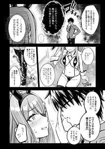 Page 5: 004.jpg | 100学園高級痴女育成特SS++裏授業アイドル科補習コースバニークラブ-清夏- | View Page!