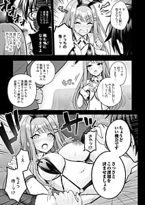 Page 6: 005.jpg | 100学園高級痴女育成特SS++裏授業アイドル科補習コースバニークラブ-清夏- | View Page!