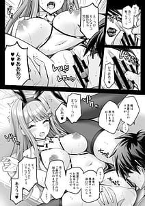 Page 7: 006.jpg | 100学園高級痴女育成特SS++裏授業アイドル科補習コースバニークラブ-清夏- | View Page!