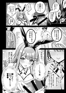 Page 9: 008.jpg | 100学園高級痴女育成特SS++裏授業アイドル科補習コースバニークラブ-清夏- | View Page!