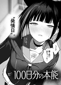 Page 6: 005.jpg | 100日分の本能 | View Page!