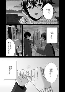 Page 2: 001.jpg | 12年間ちんぽ断ちしてたシンママが息子の同級生に寝取られ種付けおほアクメでメスの悦びに堕ちた日 | View Page!