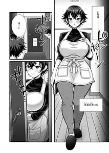 Page 3: 002.jpg | 12年間ちんぽ断ちしてたシンママが息子の同級生に寝取られ種付けおほアクメでメスの悦びに堕ちた日 | View Page!