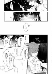 Page 2: 001.jpg | 12歳差のヒミツ恋愛3 | View Page!