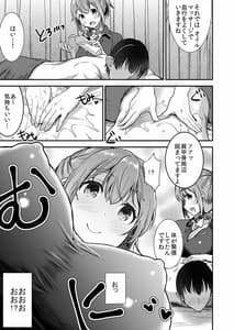 Page 4: 003.jpg | 148cmノーブラ&巨乳セラピストと密着H | View Page!