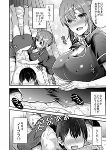 Page 5: 004.jpg | 148cmノーブラ&巨乳セラピストと密着H | View Page!
