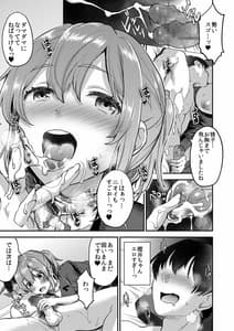 Page 12: 011.jpg | 148cmノーブラ&巨乳セラピストと密着H | View Page!