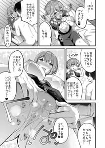 Page 16: 015.jpg | 148cmノーブラ&巨乳セラピストと密着H | View Page!