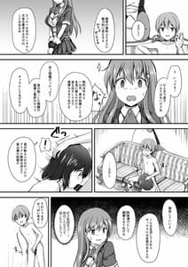 Page 6: 005.jpg | 16才女子高生アイドルをショタが分からせる本 | View Page!