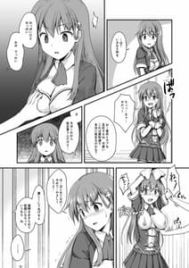 Page 7: 006.jpg | 16才女子高生アイドルをショタが分からせる本 | View Page!