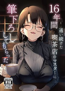 Cover | 16 Nenkan Kayoi Tsuzuketa Kissa-ten no Master ni Fudeoroshi Shite Moratta | View Image!