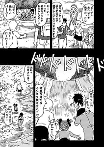 Page 3: 002.jpg | 18号NTR 中出しオンパレード 7 | View Page!
