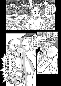 Page 4: 003.jpg | 18号NTR 中出しオンパレード 7 | View Page!