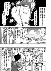 Page 9: 008.jpg | 18号NTR 中出しオンパレード 7 | View Page!