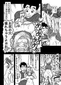 Page 10: 009.jpg | 18号NTR 中出しオンパレード 7 | View Page!