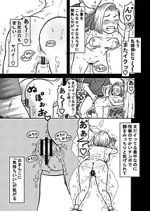 Page 13: 012.jpg | 18号NTR 中出しオンパレード 7 | View Page!