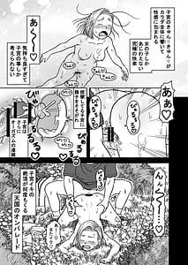 Page 15: 014.jpg | 18号NTR 中出しオンパレード 7 | View Page!