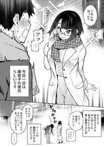 Page 4: 003.jpg | 18歳JKライバーといちゃラブセックスしちゃうだけの本。 | View Page!
