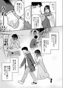 Page 5: 004.jpg | 18歳JKライバーといちゃラブセックスしちゃうだけの本。 | View Page!