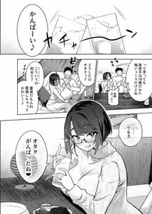 Page 6: 005.jpg | 18歳JKライバーといちゃラブセックスしちゃうだけの本。 | View Page!