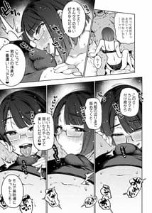 Page 11: 010.jpg | 18歳JKライバーといちゃラブセックスしちゃうだけの本。 | View Page!