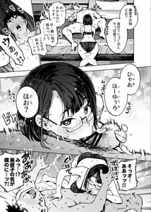 Page 13: 012.jpg | 18歳JKライバーといちゃラブセックスしちゃうだけの本。 | View Page!