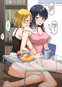 Page 3: 002.jpg | 1RTで仲悪いノンケ女子たちが1秒キスするシリーズ お試し同棲してみない | View Page!