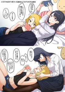 Page 4: 003.jpg | 1RTで仲悪いノンケ女子たちが1秒キスするシリーズ お試し同棲してみない | View Page!