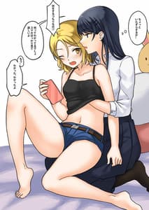 Page 5: 004.jpg | 1RTで仲悪いノンケ女子たちが1秒キスするシリーズ お試し同棲してみない | View Page!