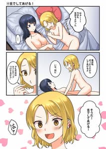 Page 14: 013.jpg | 1RTで仲悪いノンケ女子たちが1秒キスするシリーズ お試し同棲してみない | View Page!