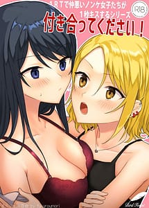 Cover | 1RT de Nakawarui Nonke Joshi-tachi ga 1-byou Kiss Suru Series -Tsukiatte Kudasai!- | View Image!