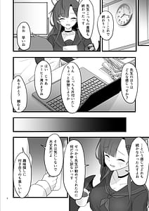 Page 4: 003.jpg | 1から夢中になれるコト | View Page!