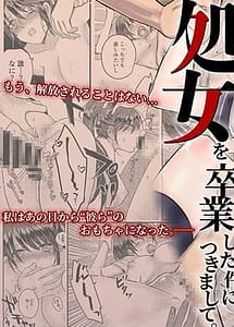 Cover | 1 Shuukan Dake Danshiryou de Sugosuko to ni Natta Watashi ga Shojo wo Sotsugyou Shita Ken ni Tsukimashite | View Image!