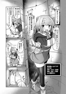 Page 3: 002.jpg | 1週間の間100回絶頂したらこれから付くバステが一生解除できなくなる呪いのお話 | View Page!