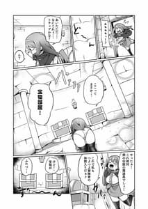 Page 4: 003.jpg | 1週間の間100回絶頂したらこれから付くバステが一生解除できなくなる呪いのお話 | View Page!