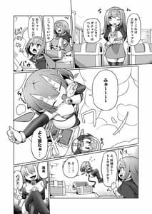 Page 5: 004.jpg | 1週間の間100回絶頂したらこれから付くバステが一生解除できなくなる呪いのお話 | View Page!