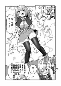 Page 6: 005.jpg | 1週間の間100回絶頂したらこれから付くバステが一生解除できなくなる呪いのお話 | View Page!