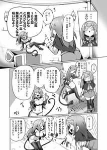 Page 7: 006.jpg | 1週間の間100回絶頂したらこれから付くバステが一生解除できなくなる呪いのお話 | View Page!