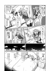 Page 8: 007.jpg | 1週間の間100回絶頂したらこれから付くバステが一生解除できなくなる呪いのお話 | View Page!